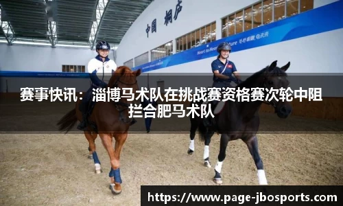 jbo竞博官方网站